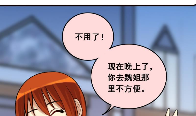 我的影帝大人韩漫全集-第137话 又被设计 2无删减无遮挡章节图片 