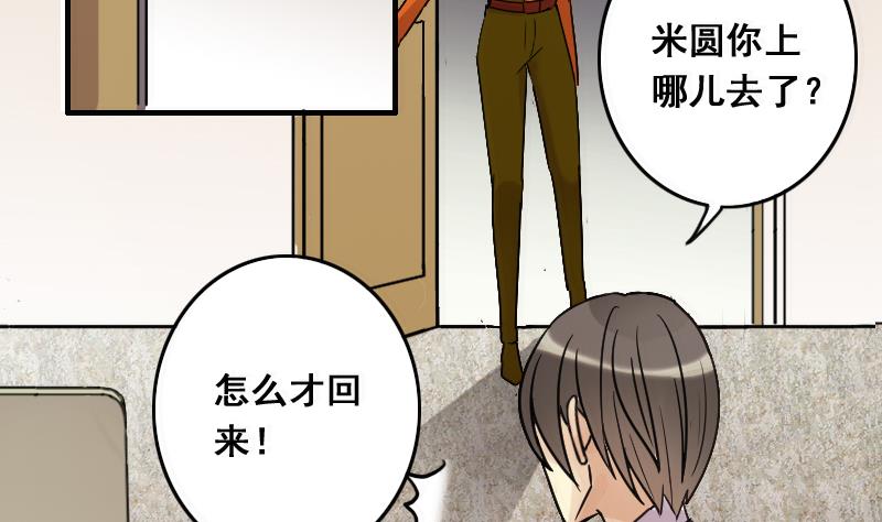 我的影帝大人韩漫全集-第137话 又被设计 2无删减无遮挡章节图片 