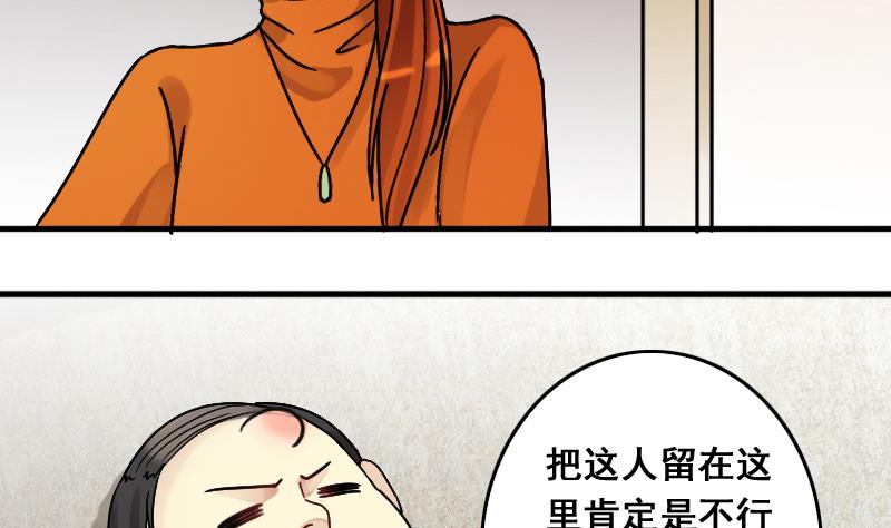 我的影帝大人韩漫全集-第137话 又被设计 2无删减无遮挡章节图片 