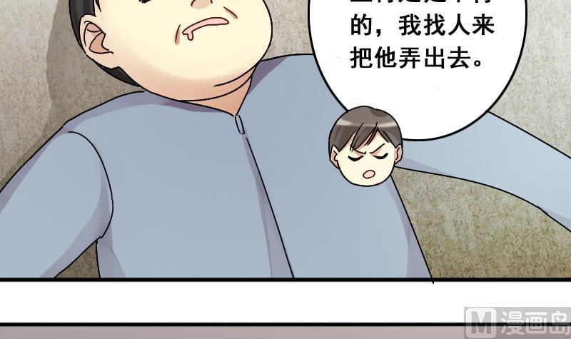 我的影帝大人韩漫全集-第137话 又被设计 2无删减无遮挡章节图片 