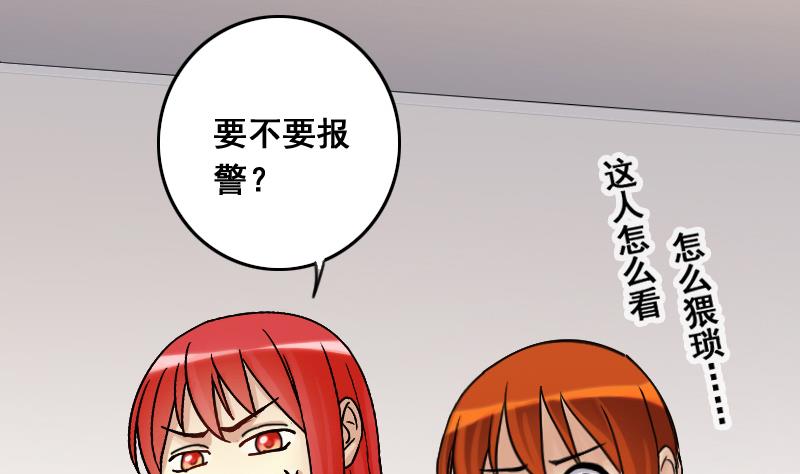我的影帝大人韩漫全集-第137话 又被设计 2无删减无遮挡章节图片 
