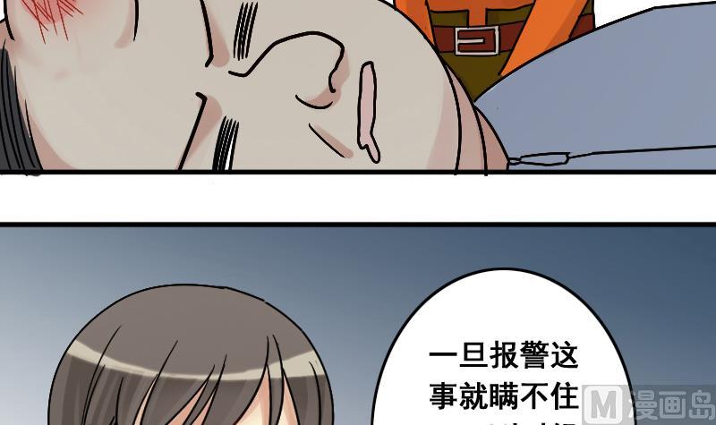 我的影帝大人韩漫全集-第137话 又被设计 2无删减无遮挡章节图片 