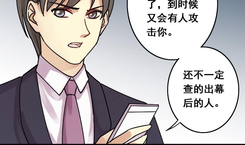 我的影帝大人韩漫全集-第137话 又被设计 2无删减无遮挡章节图片 