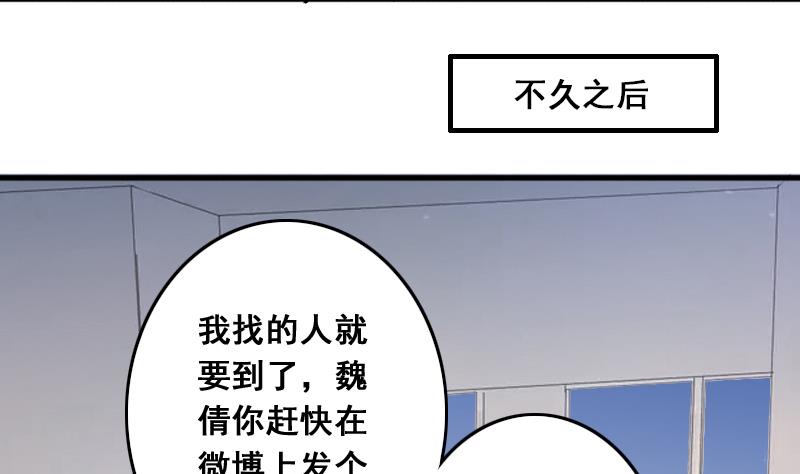 我的影帝大人韩漫全集-第137话 又被设计 2无删减无遮挡章节图片 