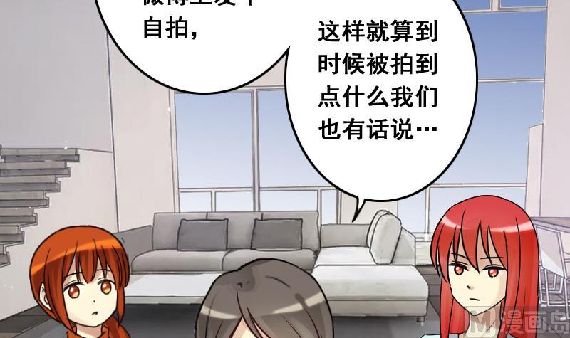 我的影帝大人韩漫全集-第137话 又被设计 2无删减无遮挡章节图片 