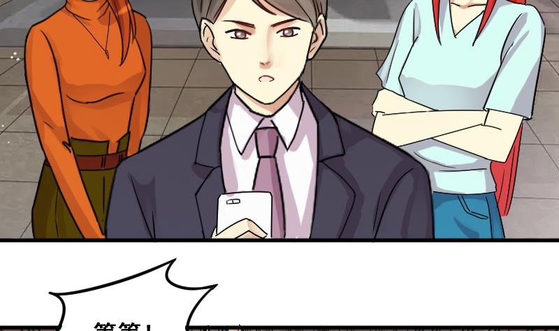 我的影帝大人韩漫全集-第137话 又被设计 2无删减无遮挡章节图片 