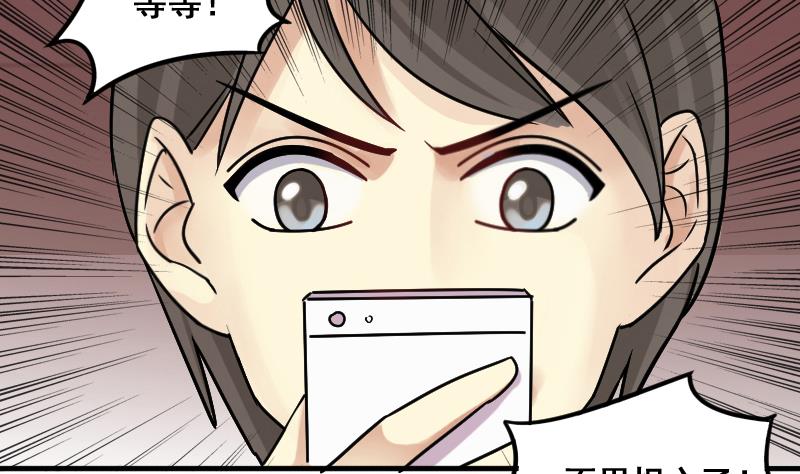 我的影帝大人韩漫全集-第137话 又被设计 2无删减无遮挡章节图片 