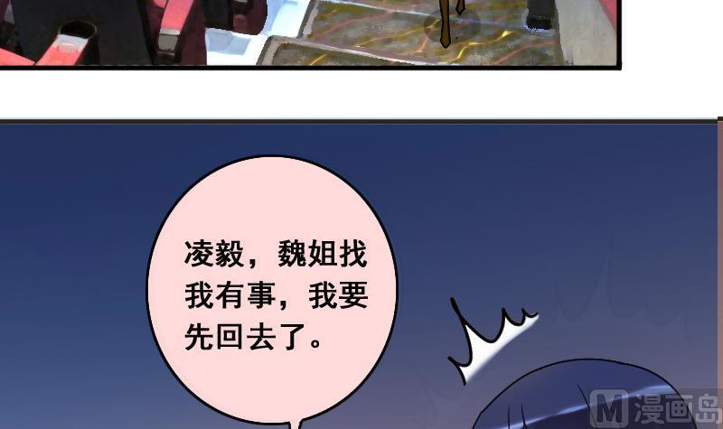 我的影帝大人韩漫全集-第137话 又被设计 2无删减无遮挡章节图片 