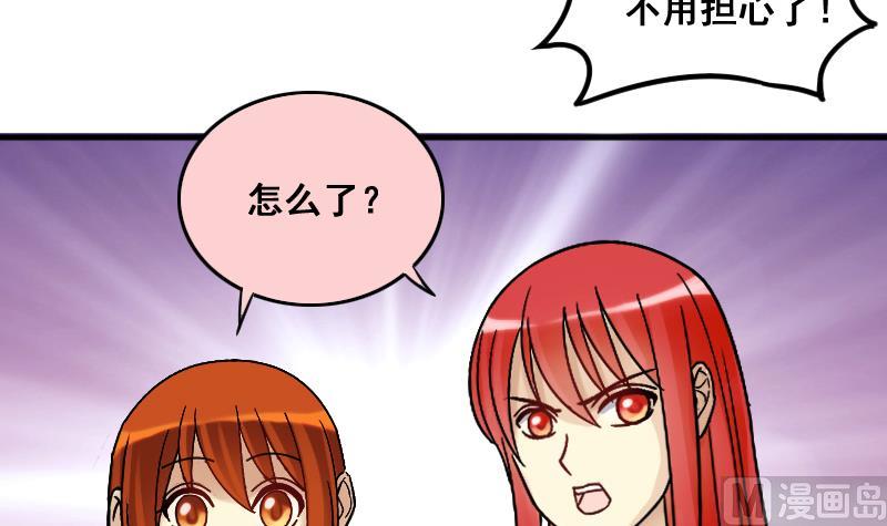 我的影帝大人韩漫全集-第137话 又被设计 2无删减无遮挡章节图片 