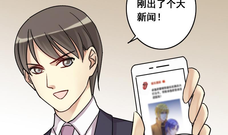 我的影帝大人韩漫全集-第137话 又被设计 2无删减无遮挡章节图片 