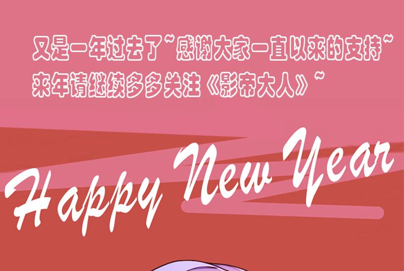 我的影帝大人韩漫全集-第137话 又被设计 2无删减无遮挡章节图片 