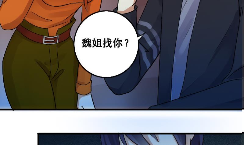 我的影帝大人韩漫全集-第137话 又被设计 2无删减无遮挡章节图片 
