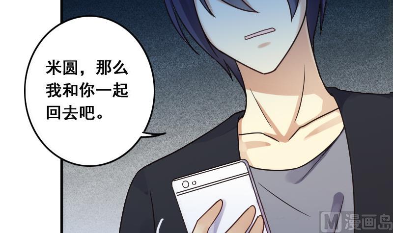 我的影帝大人韩漫全集-第137话 又被设计 2无删减无遮挡章节图片 