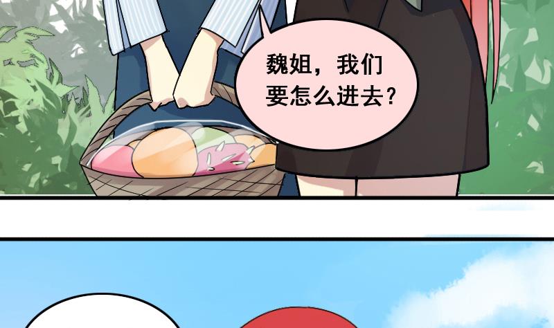 我的影帝大人韩漫全集-第138话 吃了 1无删减无遮挡章节图片 