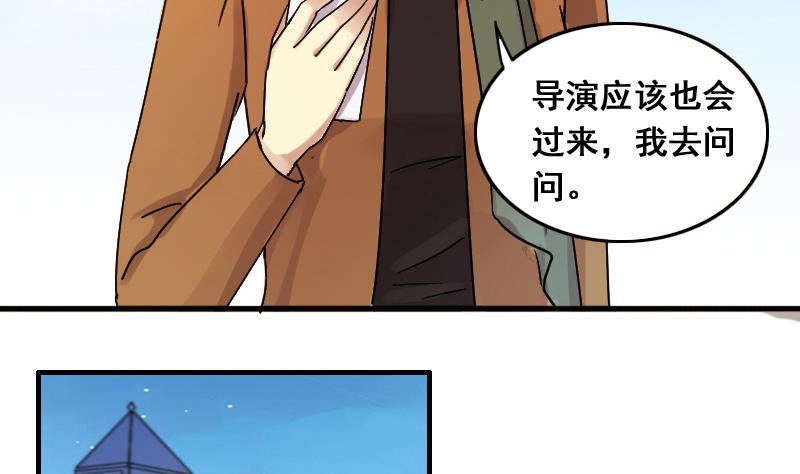 我的影帝大人韩漫全集-第138话 吃了 1无删减无遮挡章节图片 
