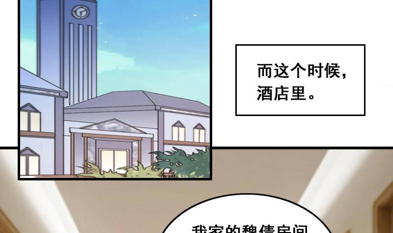 我的影帝大人韩漫全集-第138话 吃了 1无删减无遮挡章节图片 