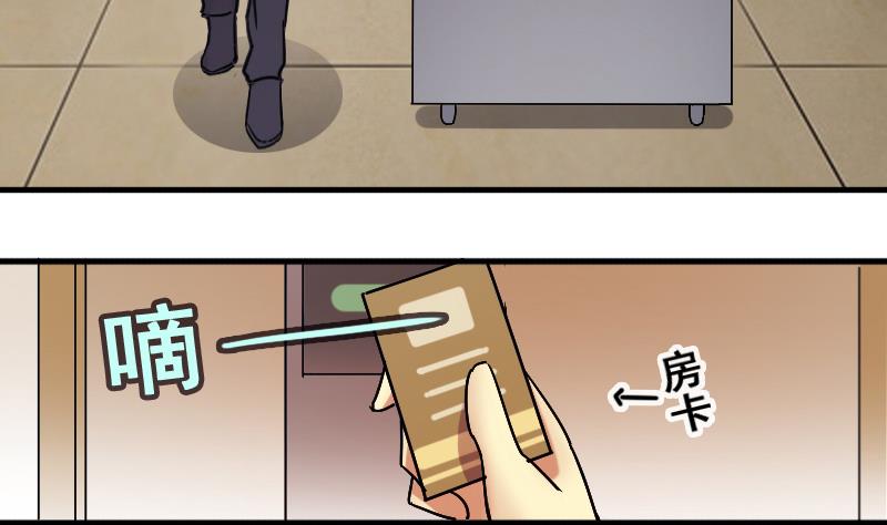 我的影帝大人韩漫全集-第138话 吃了 1无删减无遮挡章节图片 