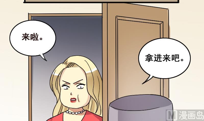 我的影帝大人韩漫全集-第138话 吃了 1无删减无遮挡章节图片 