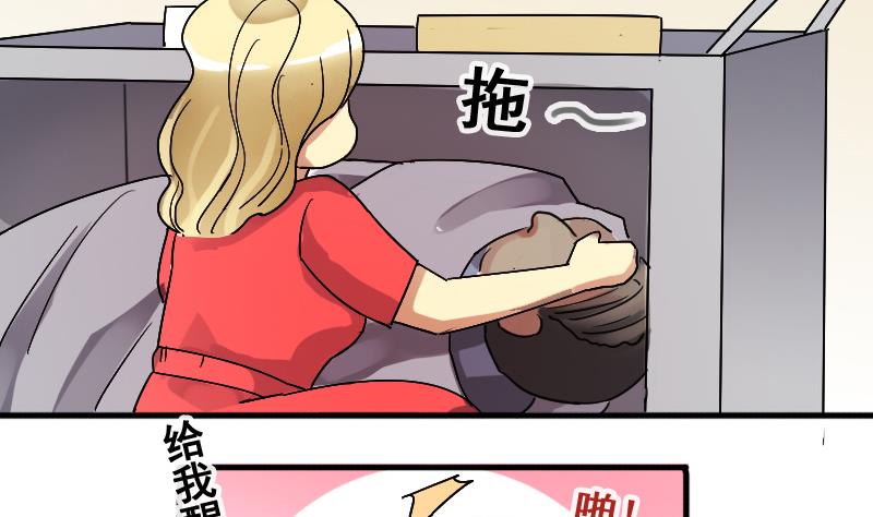 我的影帝大人韩漫全集-第138话 吃了 1无删减无遮挡章节图片 