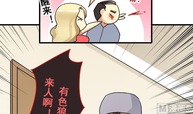 我的影帝大人韩漫全集-第138话 吃了 1无删减无遮挡章节图片 