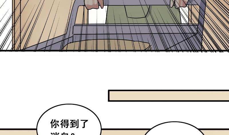 我的影帝大人韩漫全集-第138话 吃了 1无删减无遮挡章节图片 