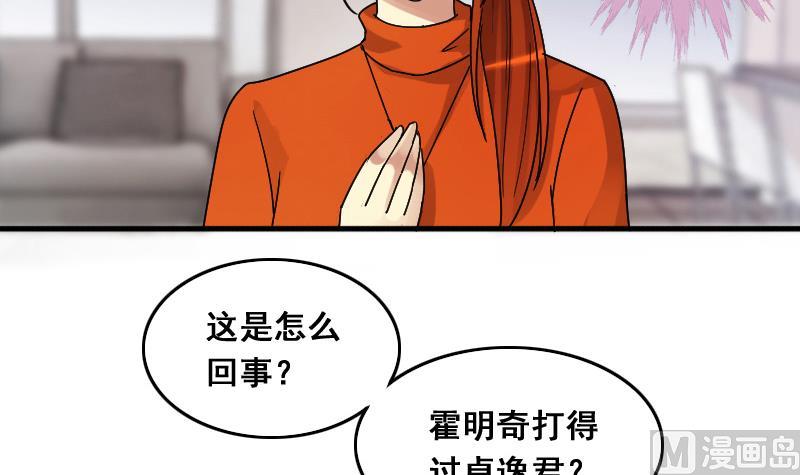 我的影帝大人韩漫全集-第138话 吃了 1无删减无遮挡章节图片 