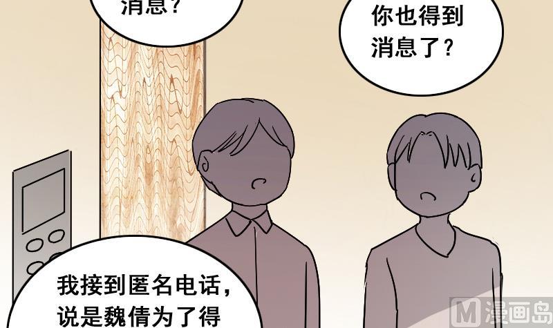 我的影帝大人韩漫全集-第138话 吃了 1无删减无遮挡章节图片 