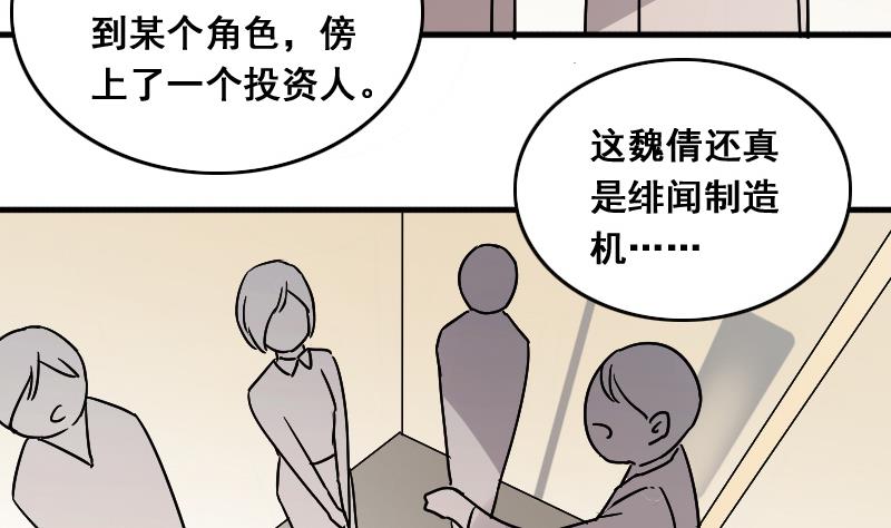 我的影帝大人韩漫全集-第138话 吃了 1无删减无遮挡章节图片 