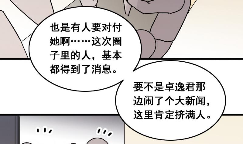 我的影帝大人韩漫全集-第138话 吃了 1无删减无遮挡章节图片 