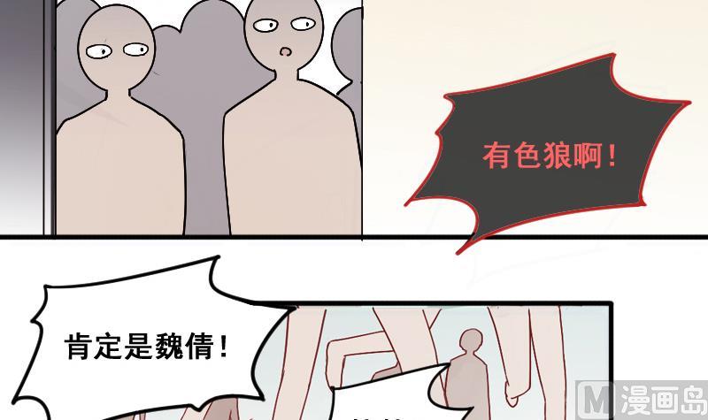 我的影帝大人韩漫全集-第138话 吃了 1无删减无遮挡章节图片 