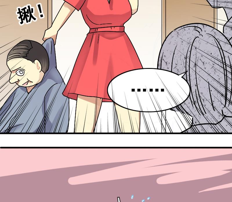 我的影帝大人韩漫全集-第138话 吃了 1无删减无遮挡章节图片 