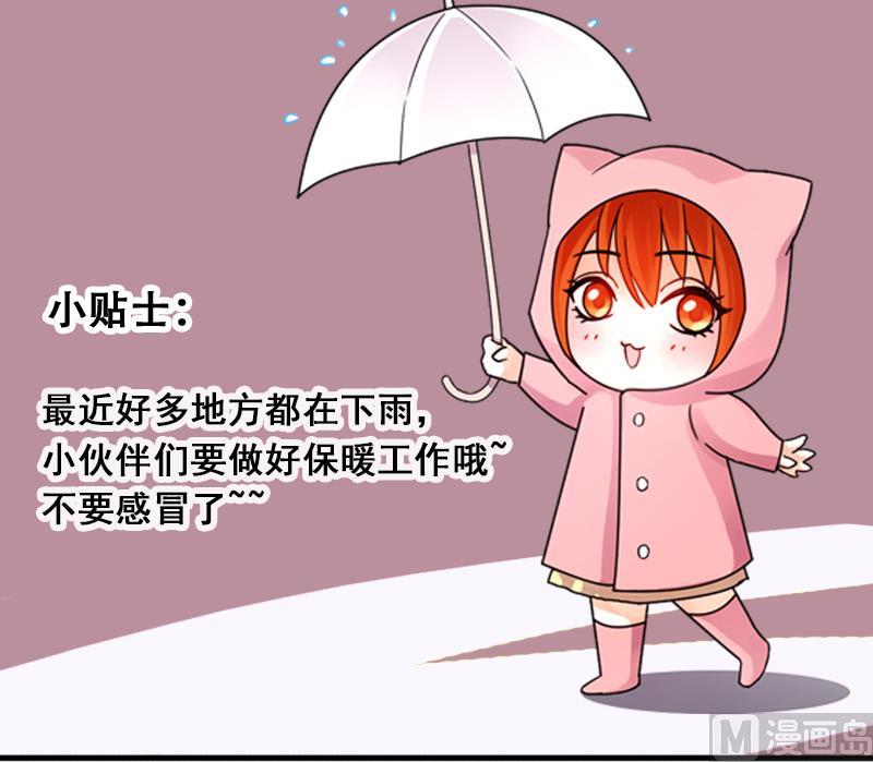 我的影帝大人韩漫全集-第138话 吃了 1无删减无遮挡章节图片 