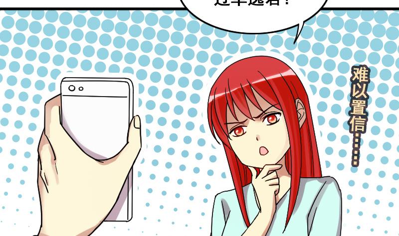 我的影帝大人韩漫全集-第138话 吃了 1无删减无遮挡章节图片 