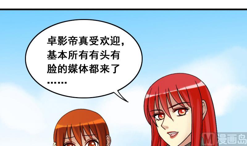 我的影帝大人韩漫全集-第138话 吃了 1无删减无遮挡章节图片 