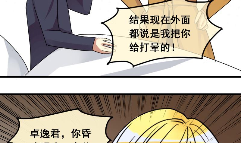 我的影帝大人韩漫全集-第139话 吃了 2无删减无遮挡章节图片 