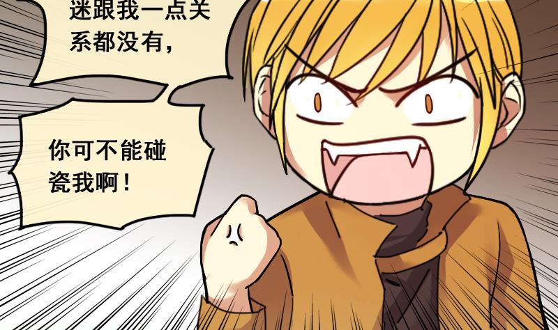 我的影帝大人韩漫全集-第139话 吃了 2无删减无遮挡章节图片 