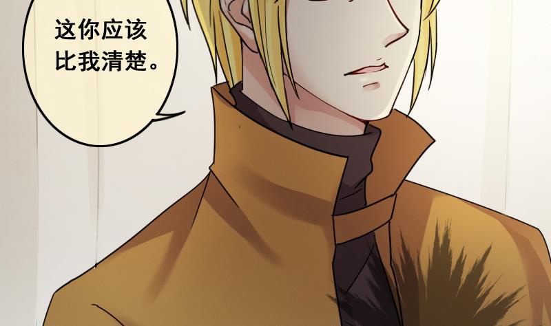 我的影帝大人韩漫全集-第139话 吃了 2无删减无遮挡章节图片 