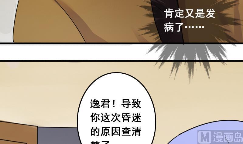 我的影帝大人韩漫全集-第139话 吃了 2无删减无遮挡章节图片 