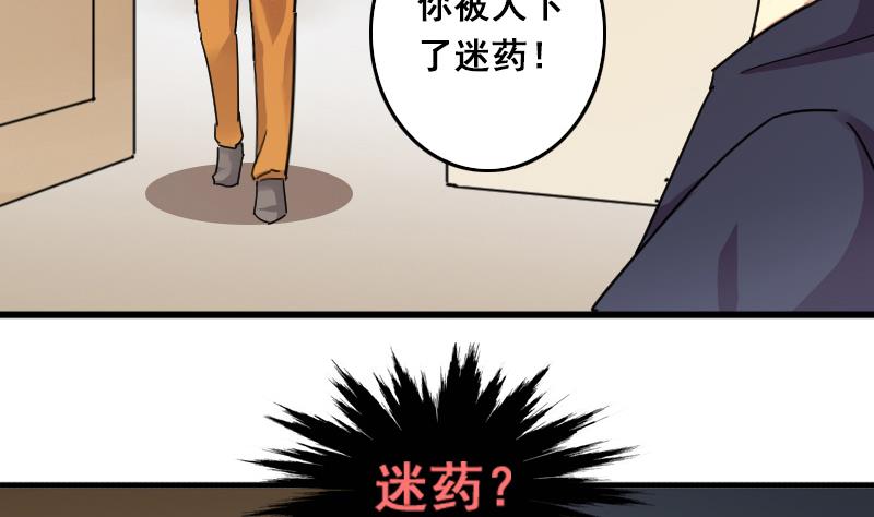 我的影帝大人韩漫全集-第139话 吃了 2无删减无遮挡章节图片 