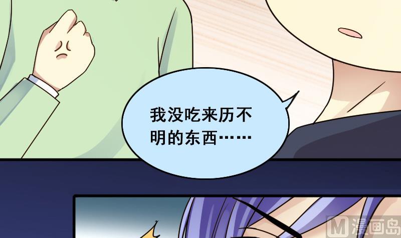 我的影帝大人韩漫全集-第139话 吃了 2无删减无遮挡章节图片 