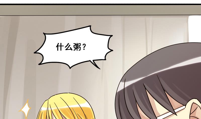 我的影帝大人韩漫全集-第139话 吃了 2无删减无遮挡章节图片 