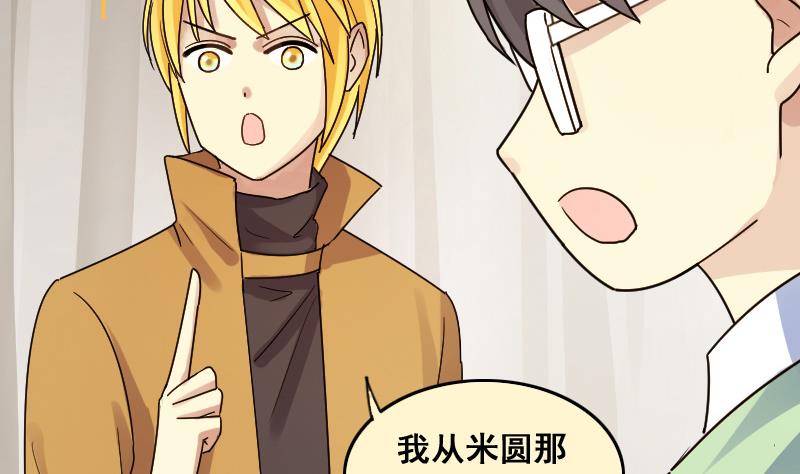 我的影帝大人韩漫全集-第139话 吃了 2无删减无遮挡章节图片 