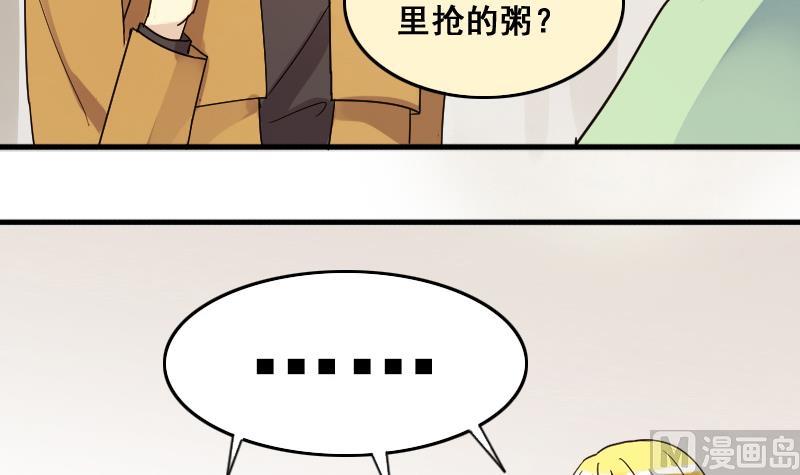 我的影帝大人韩漫全集-第139话 吃了 2无删减无遮挡章节图片 