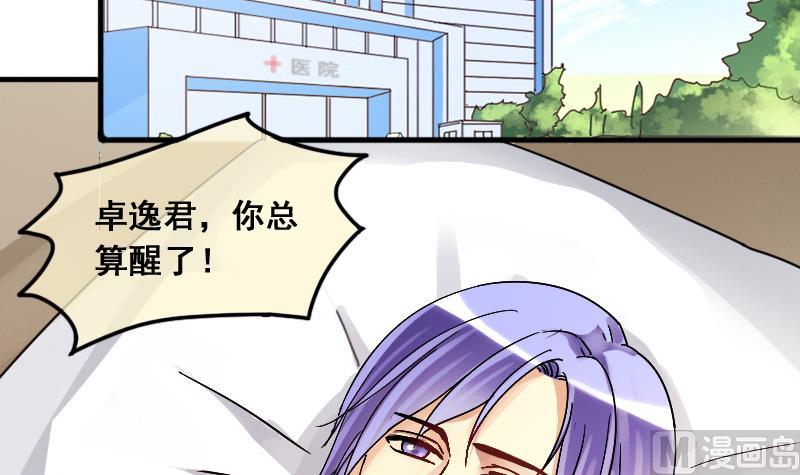 我的影帝大人韩漫全集-第139话 吃了 2无删减无遮挡章节图片 