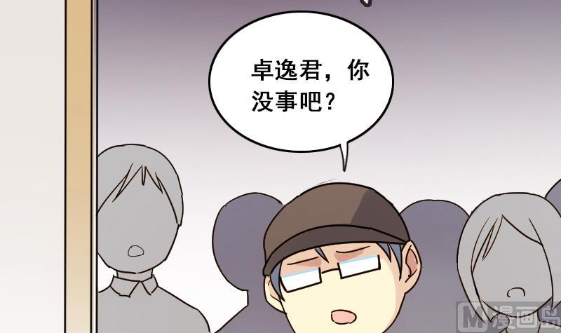 我的影帝大人韩漫全集-第139话 吃了 2无删减无遮挡章节图片 