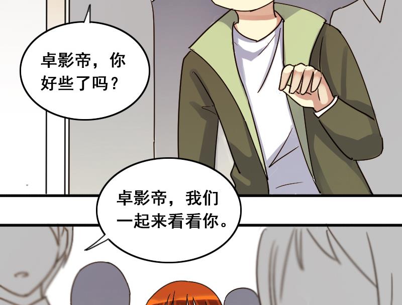 我的影帝大人韩漫全集-第139话 吃了 2无删减无遮挡章节图片 