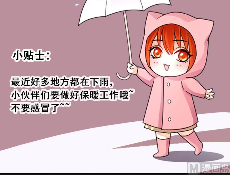 我的影帝大人韩漫全集-第139话 吃了 2无删减无遮挡章节图片 
