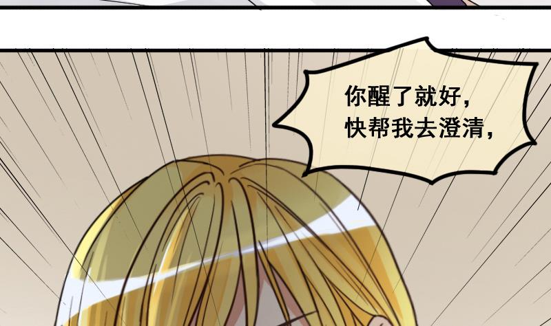 我的影帝大人韩漫全集-第139话 吃了 2无删减无遮挡章节图片 