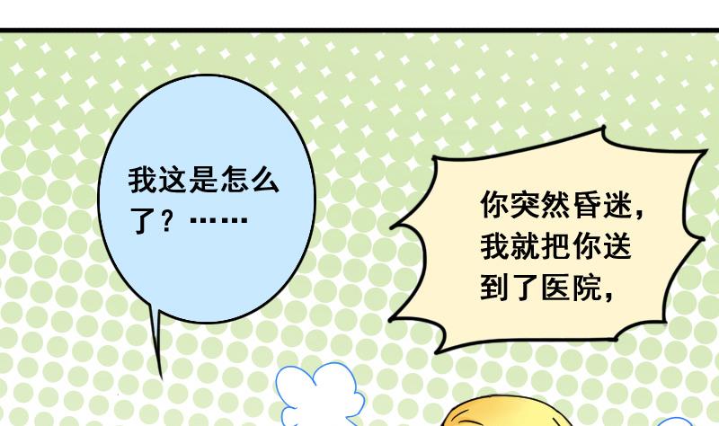 我的影帝大人韩漫全集-第139话 吃了 2无删减无遮挡章节图片 
