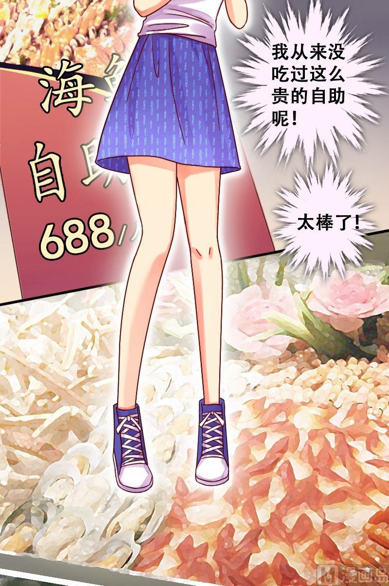 我的影帝大人韩漫全集-第15话 海鲜自助（一）无删减无遮挡章节图片 